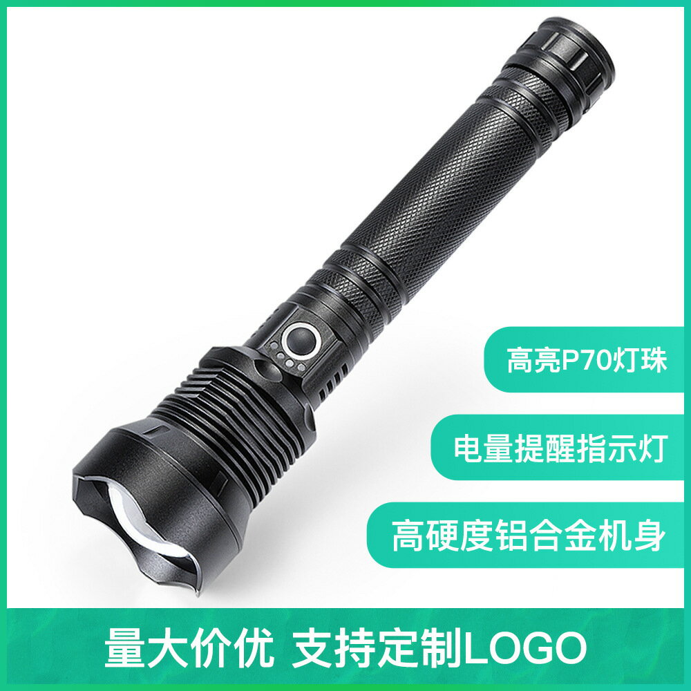 【強光遠射】LED手電筒 伸縮變焦手電筒 USB充電手電筒 鋁合金手電筒 戶外照明 露營登山 停電應急 電量顯示 P70強光 防水耐用
