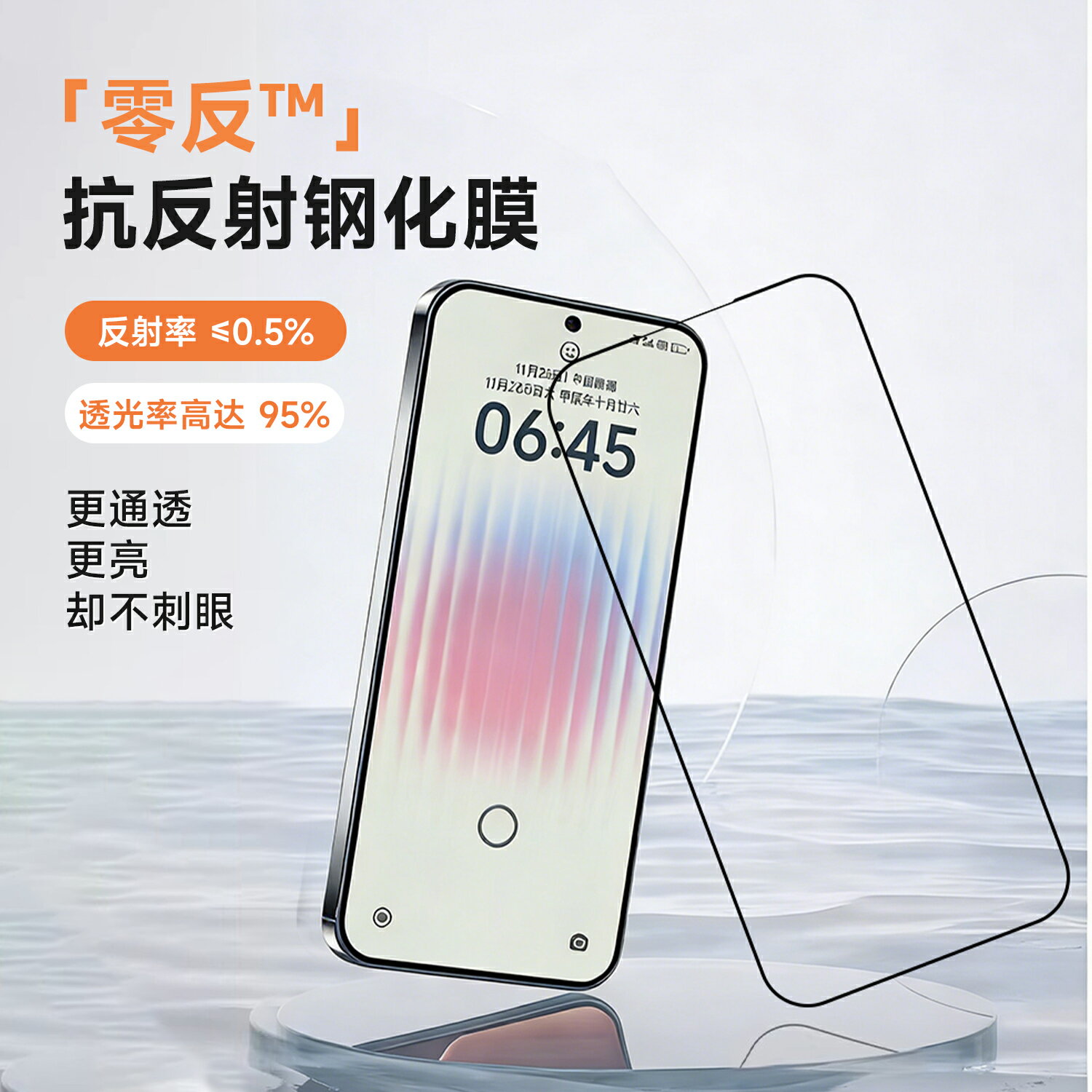 【喜挖】愛否「零反™」適配OPPO Find X9Ultra 抗反射光AR膜鋼化膜熱彎無塵倉一加15手機膜抗反光Findx9保護貼膜