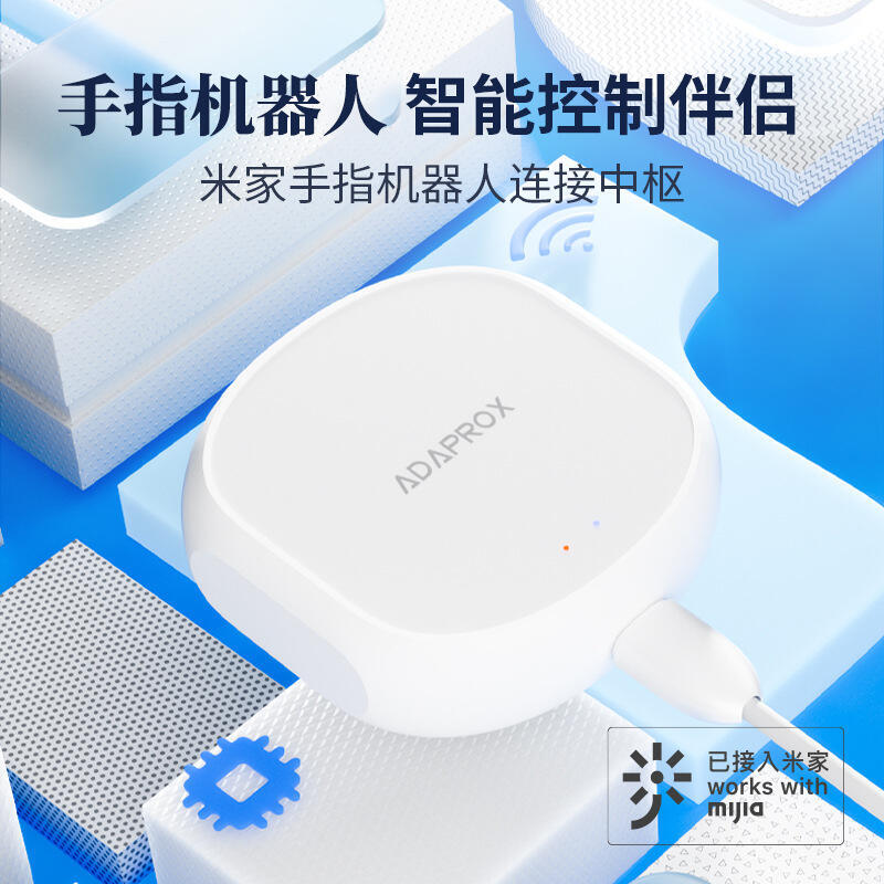 48h出貨丶已接入智慧手指機器人遠程呼叫電梯按鈕控制伴侶支援小愛語音