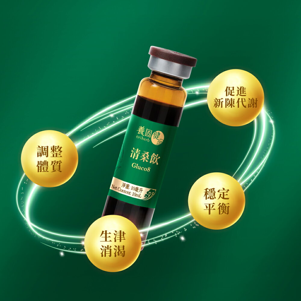 【養固健】清桑飲60支入 中華本草穩糖三寶 百年漢方+現代復合多糖 生津消渴 李錦記集團無限極出品 3 【養固健】清桑飲60支入 中華本草穩糖三寶 百年漢方+現代復合多糖 生津消渴 李錦記集團無限極出品 3