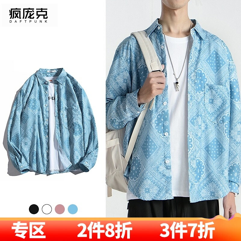 長袖襯衫男港風日系ins潮牌痞帥夏季冰絲腰果花滿印慵懶風上衣服