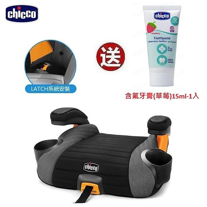Chicco GoFit Plus汽車輔助增 高 座 墊(Isofix)(CBB79835.44大道灰) 1990元+送含氟牙膏(草莓)15ml-1入