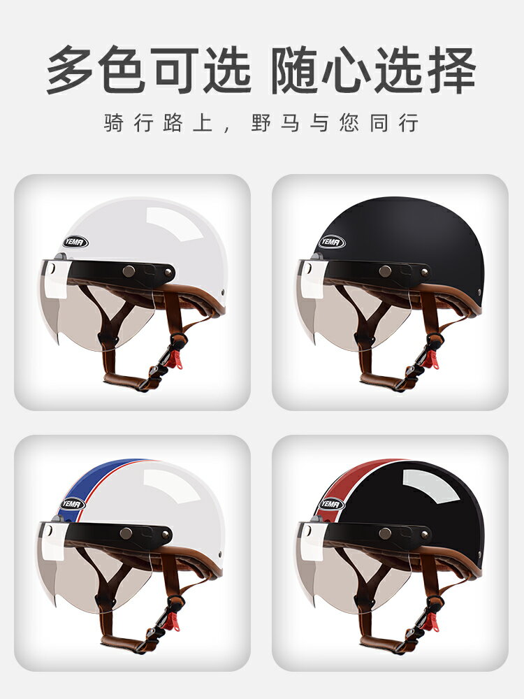 野馬3C認證電動車頭盔女復古哈雷半盔夏季瓢盔電瓶安全帽摩托車男