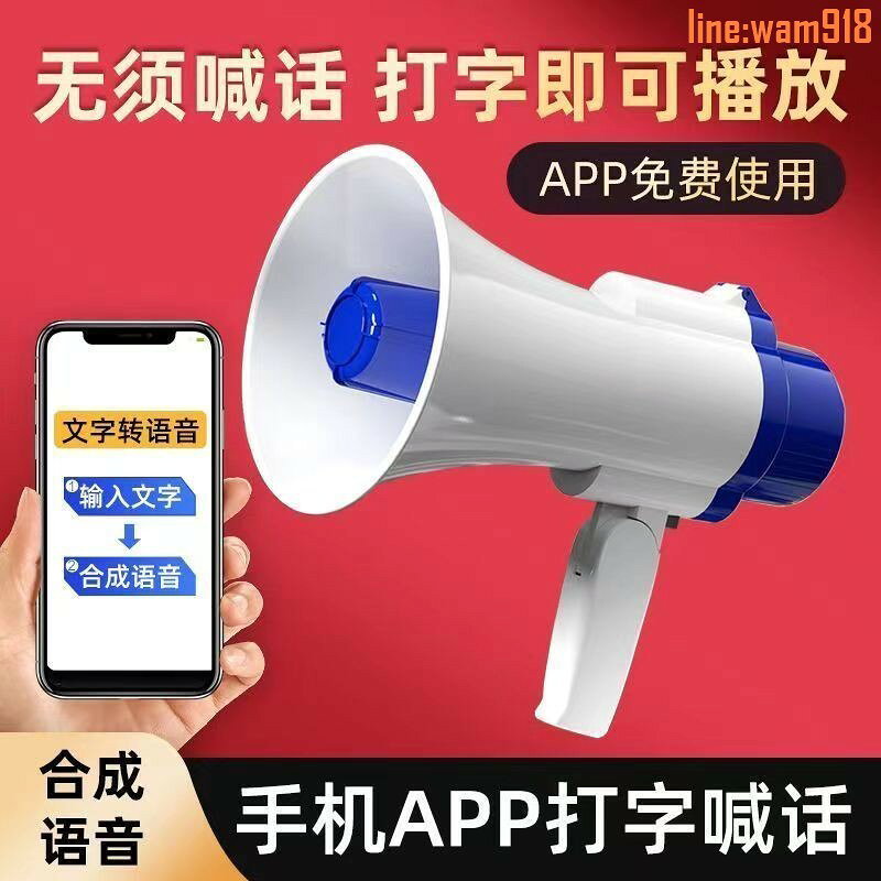 【店長推薦】喇叭擺地攤叫賣喇叭擴音器揚聲器手持音量喊話戶外錄音藍芽可充電