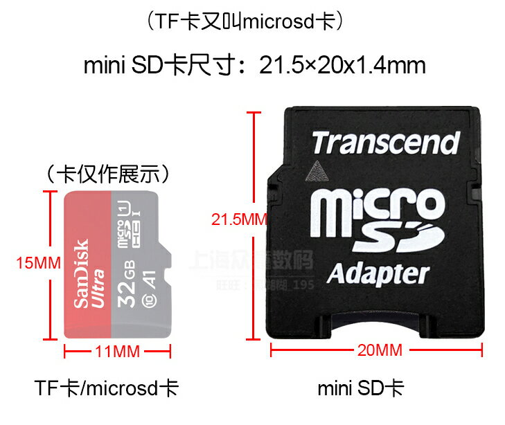 TF轉MINI SD卡套 microsd轉接迷你SD卡托 老手機車載導航mini馬甲 | 協貿國際日用品生活12館 | 樂天市場Rakuten