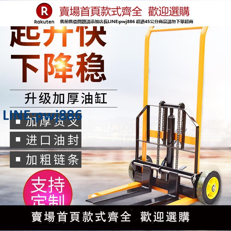 【臺灣公司 品質保固】手動小型微型叉車 家用升高堆高車 液壓搬運車堆垛車 手推升降機