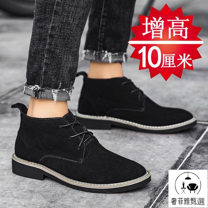 快速出貨/內增高鞋男 秋季內增高男鞋10CM馬丁靴男士增高鞋8cm6cm休閑鞋真皮英倫男皮靴
