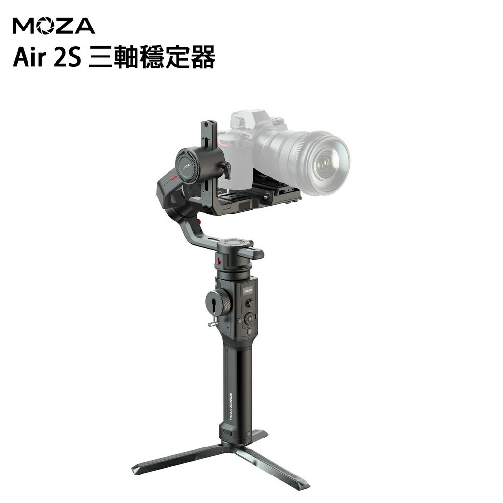 EC數位 魔爪 MOZA Air 2S 三軸穩定器 拍攝 錄影 直播 手機控制 相機 自拍 攝影 手持穩定器