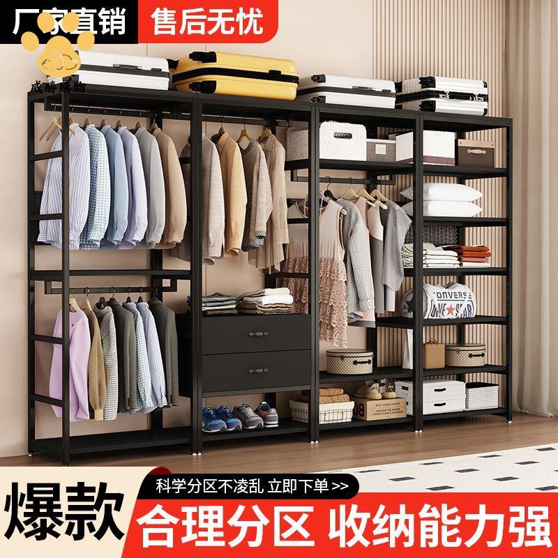 廠家直銷 衣櫃 衣帽間 收納櫃 衣櫥 步入式衣帽間家用臥室衣帽架落地式組合架子雙層掛衣架開放式衣櫃 現貨免運syyh