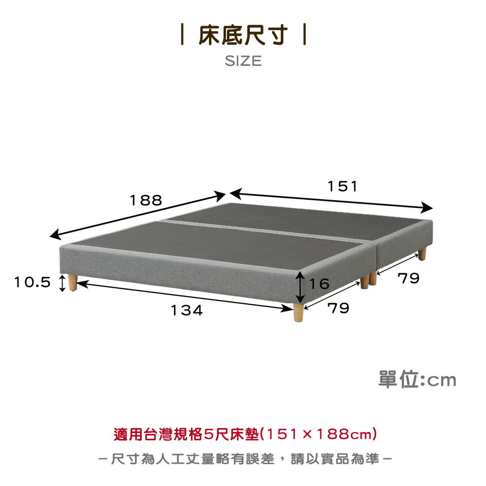 Aiden艾登亞麻布透氣床底-5尺【myhome8居家無限】★APP下單享點數4% 3