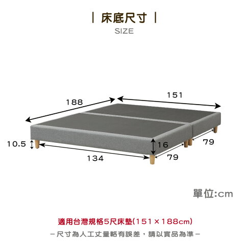 Aiden艾登亞麻布透氣床底-5尺【myhome8居家無限】★APP下單享點數4% 3