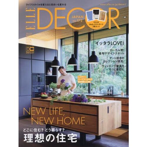 ELLEDECOR10月號2021附明信片