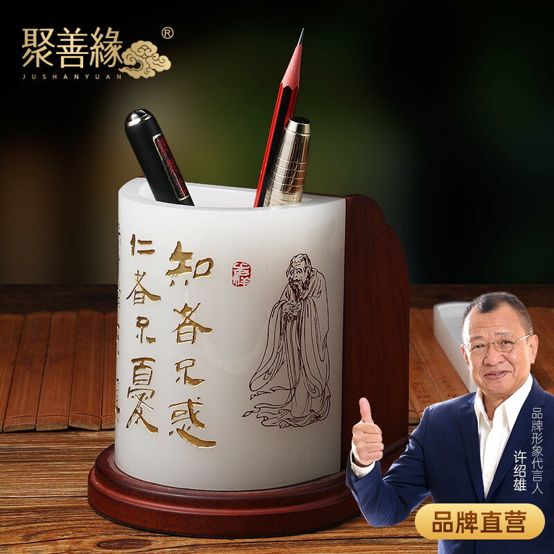 創意琉璃玉筆筒擺件辦公室桌面文具收納裝飾品送領導老師實用禮品