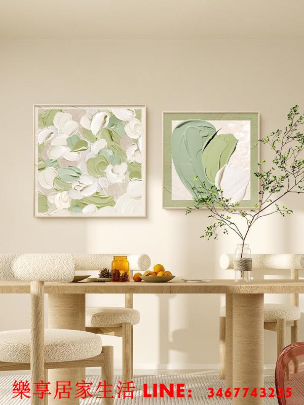 樂享居家生活-新款綠色奶油風肌理高級感飯廳掛畫餐廳裝飾畫客廳臥室床頭墻壁畫裝飾畫 掛畫 風景畫 壁畫 背景墻畫