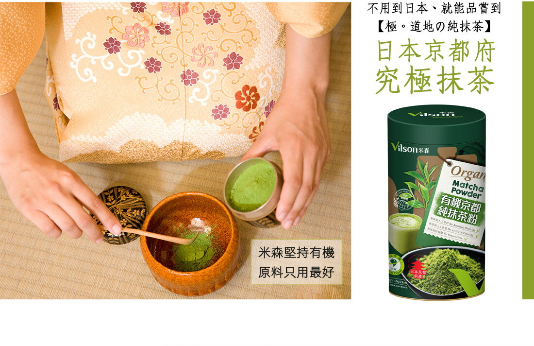 白菊印抹茶冰淇淋(1l) | T&T Supermarket