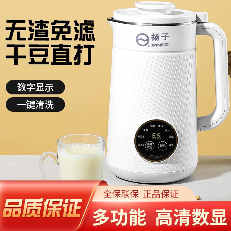揚子高檔破壁機豆漿機家用智慧加熱免濾榨汁多功能榨汁機家用小型-享樂