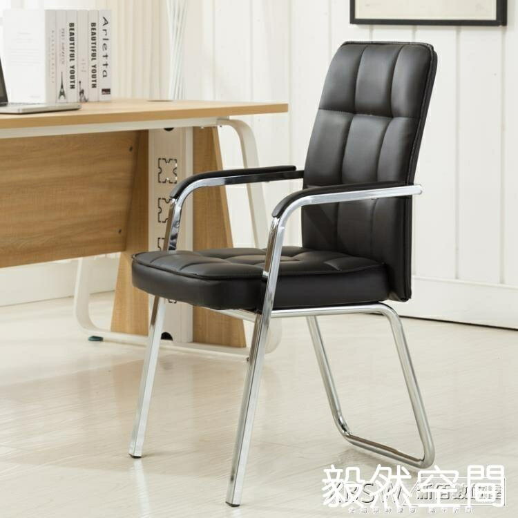 家用辦公椅靠背現代簡約弓形懶人凳子麻將椅職員會議室椅子