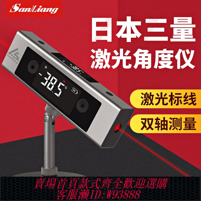 {臺灣公司貨 可打統編}日本三量電子數顯水平尺儀角度儀小型便攜式雙軸水平儀
