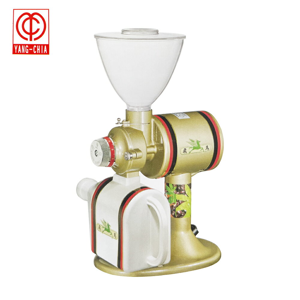 《飛馬牌》咖啡磨豆機(營業用) 207N