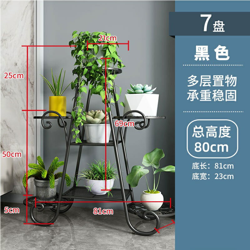 花架 落地花架 花架子客廳落地式置物架室內陽臺【CM24055】