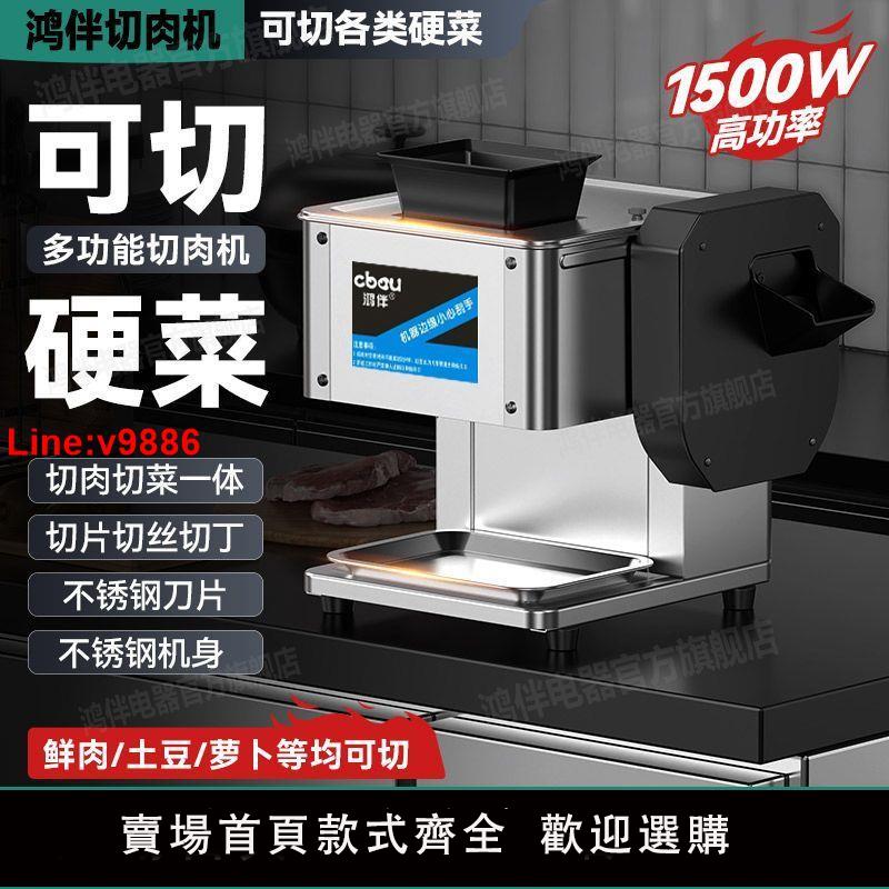 【臺灣公司 超低價】切肉商用電動肉絲切片切絲切菜絞肉不銹鋼切片機切菜機全自動小型