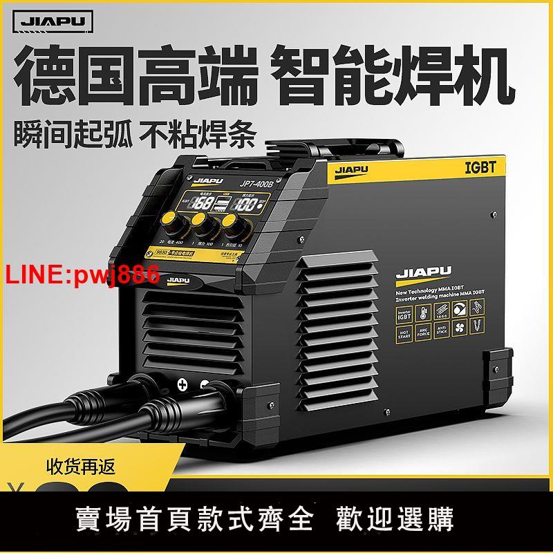 {臺灣公司 可開發票}佳普電焊機220V家用小型便攜式多功能315兩用380V全銅雙電壓焊機