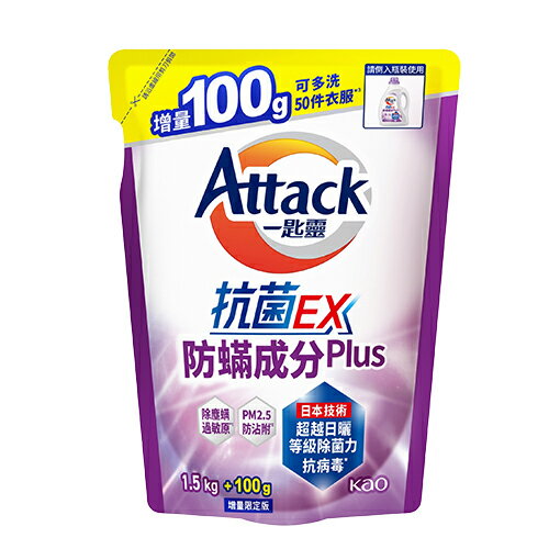 一匙靈抗菌EX防蹣洗衣精補充1.5kgx6包