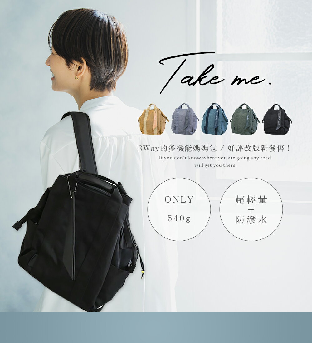 日本 Nicott Take Me 輕量媽媽包 輕量休閒後背包 媽媽包 後背包 超輕感 防潑水 機能媽媽包 TakeMe 7