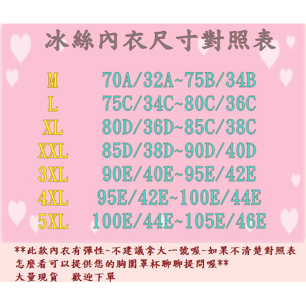 加大尺碼內衣 M~5XL 冰絲無痕內衣 夏天涼爽不悶熱 運動內衣 瑜珈內衣 冰絲內衣 大尺碼內衣 無縫無鋼圈零束縛 櫻桃嚴選 5
