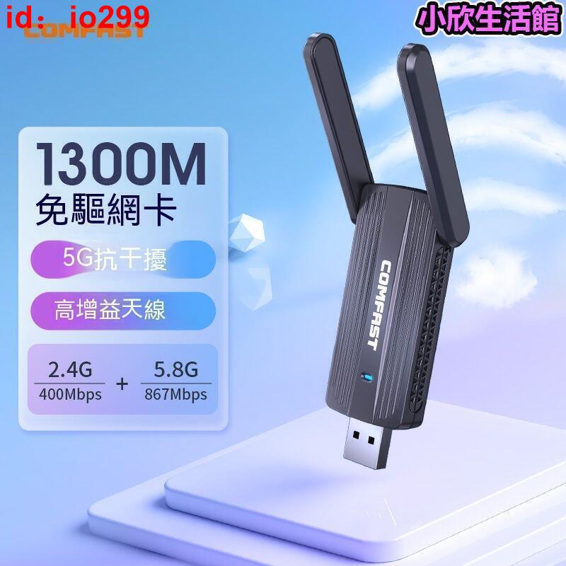 【現貨】wifi接收器 無線網絡卡 USB網絡卡 網絡卡 usb無