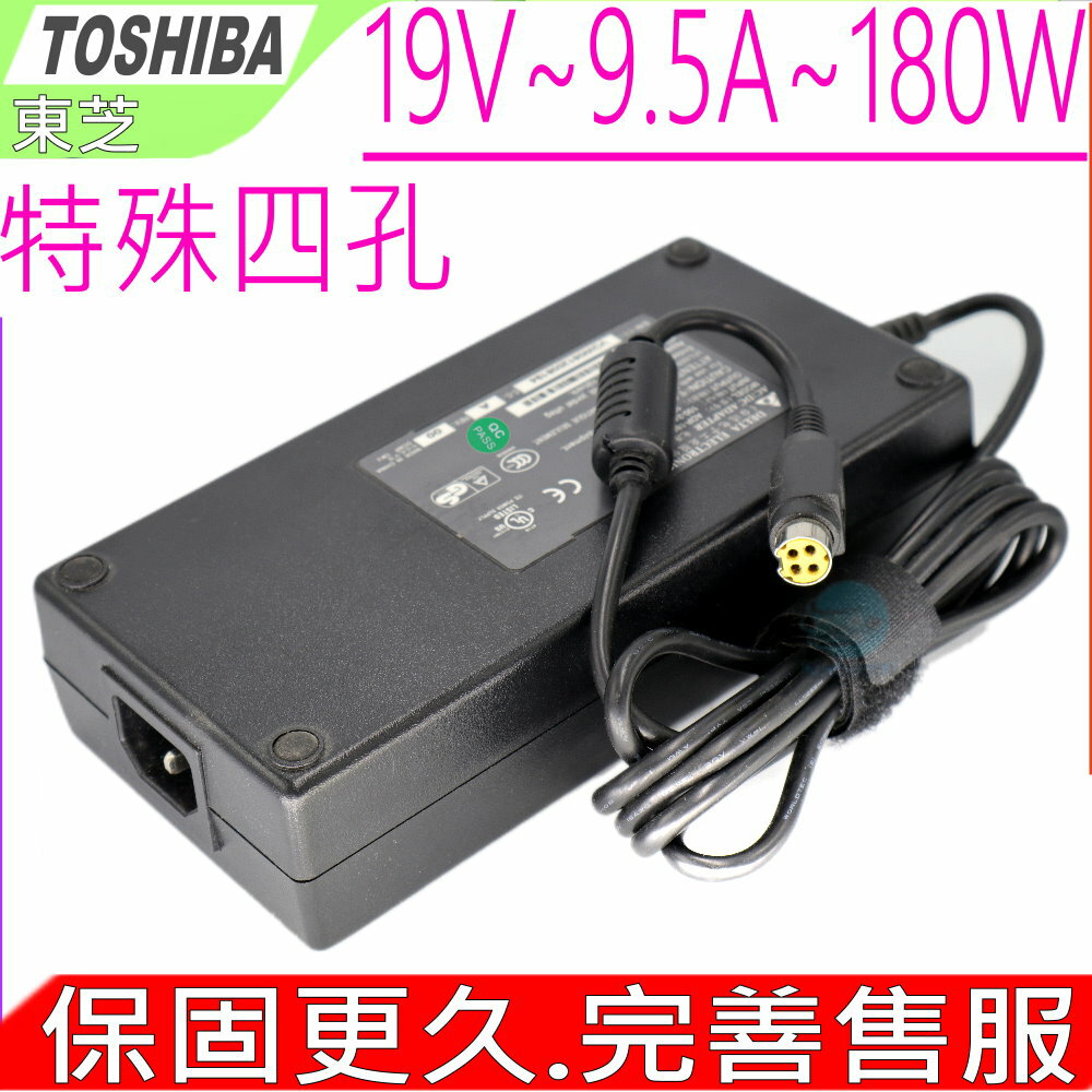 Toshiba 180W 19.5V 9.5A 變壓器(臺達原裝) 東芝 X200 X205 X70 X75 X305 X500 X505 X770 X775 X870 X875 W50 ADP-180HB B PA5084U-1AC3 PA-1181-02 ADP-180EB D