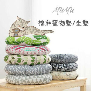『台灣x現貨秒出』人寵貓狗寵物兩用棉麻寵物墊坐墊睡墊