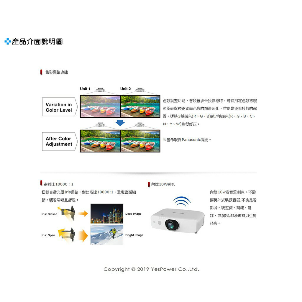＊出租/全省配送＊PT-EZ590T Panasonic 5400流明投影機 1920x1200最高解析/悅適影音 3