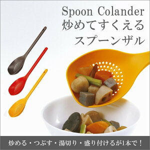 日本 MARNA 多用途 瀝水 湯勺 【黃/棕/紅】