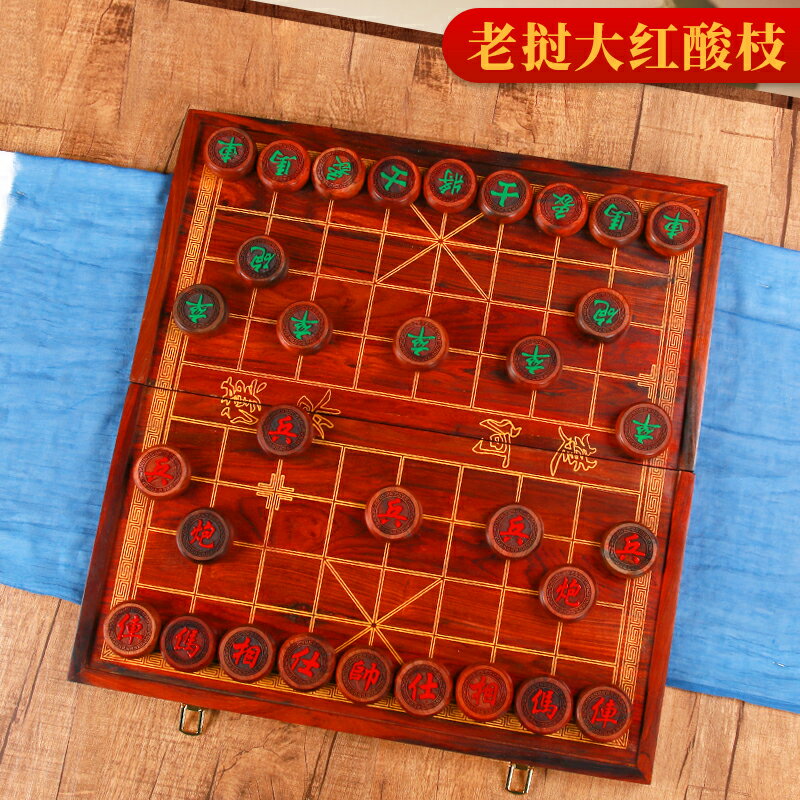 寮國大紅酸枝中國象棋折疊帶棋盤紅木實木大號高檔禮品收藏木質