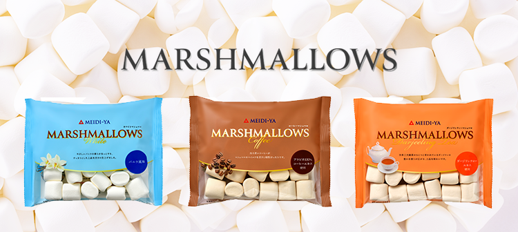日本製🇯🇵 明治屋 棉花糖系列 咖啡 大吉嶺 香草 中秋烤肉 烤棉花糖 茶香 甜點材料 棉花糖餅乾 熱可可 棉花糖夾心【小福部屋】
