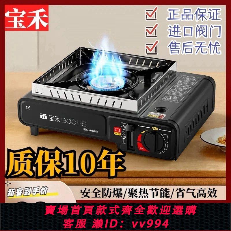 【買它！廚房百貨】首單直降 】卡式爐戶外燃氣爐灶卡磁爐氣罐野外火鍋爐具烤盤露營