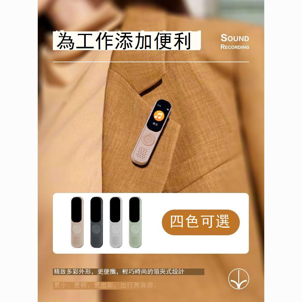 錄音筆學生版專業高清隨身便攜式課堂錄音上班族用錄音轉文字神器 c7102