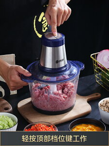 家用小型電動絞肉機寶寶輔食多功能料理機打肉餡機攪拌機碎菜肉機