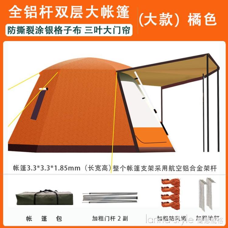 帳篷戶外野營加厚防爆雨露營野營鋁桿全自動3-4人帳篷 城市玩家