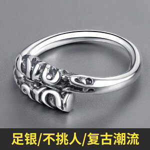 泛哲思 戒指男士純銀999男高級感設計金箍棒指環小眾潮牌銀戒子