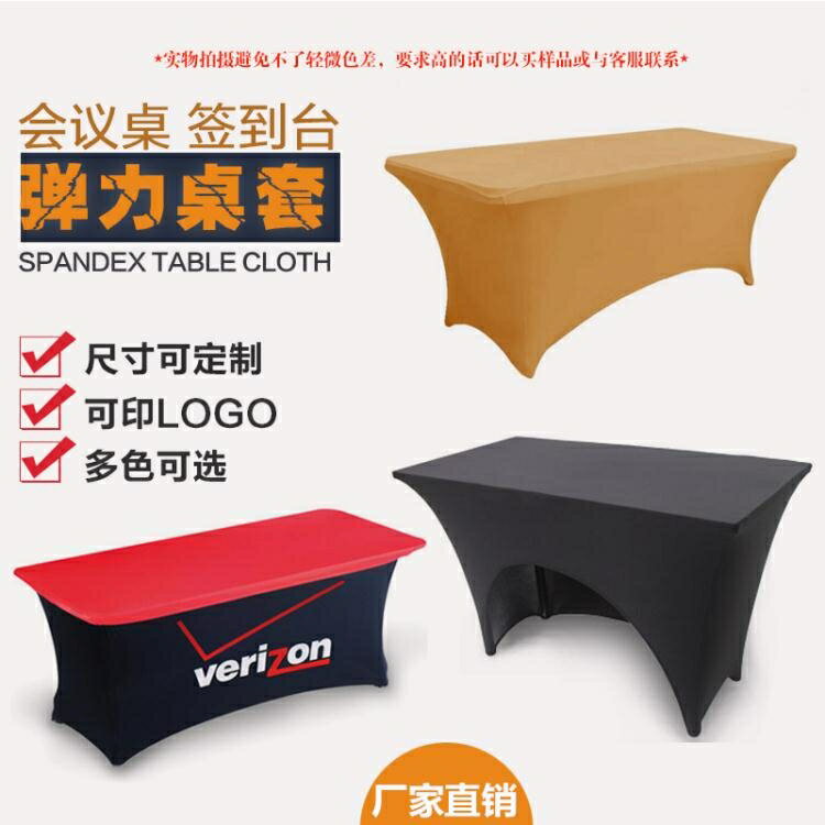 桌布展會加印LOGOIBM桌廣告長條桌彈力彈性桌布吧臺套桌罩吧臺桌套 小山好物