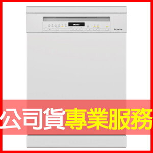 【Miele】獨立式 60公分洗碗機 G7101C SC (110V) 電洽0968-894194