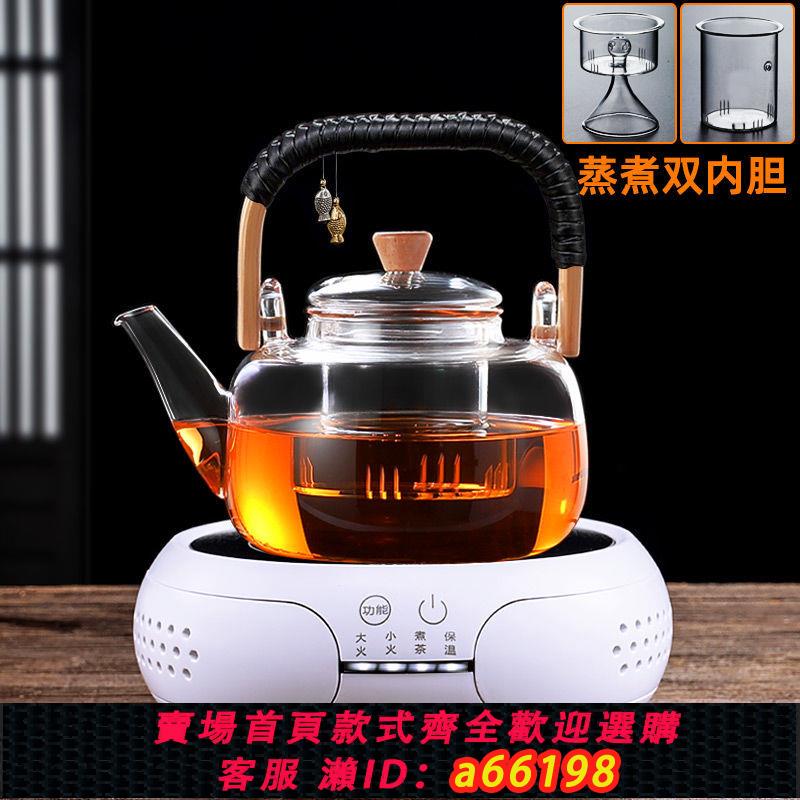 【臺灣公司 可開發票】加厚玻璃煮茶器蒸茶壺提樑壺燒水泡茶壺家用帶保溫電陶爐套餐