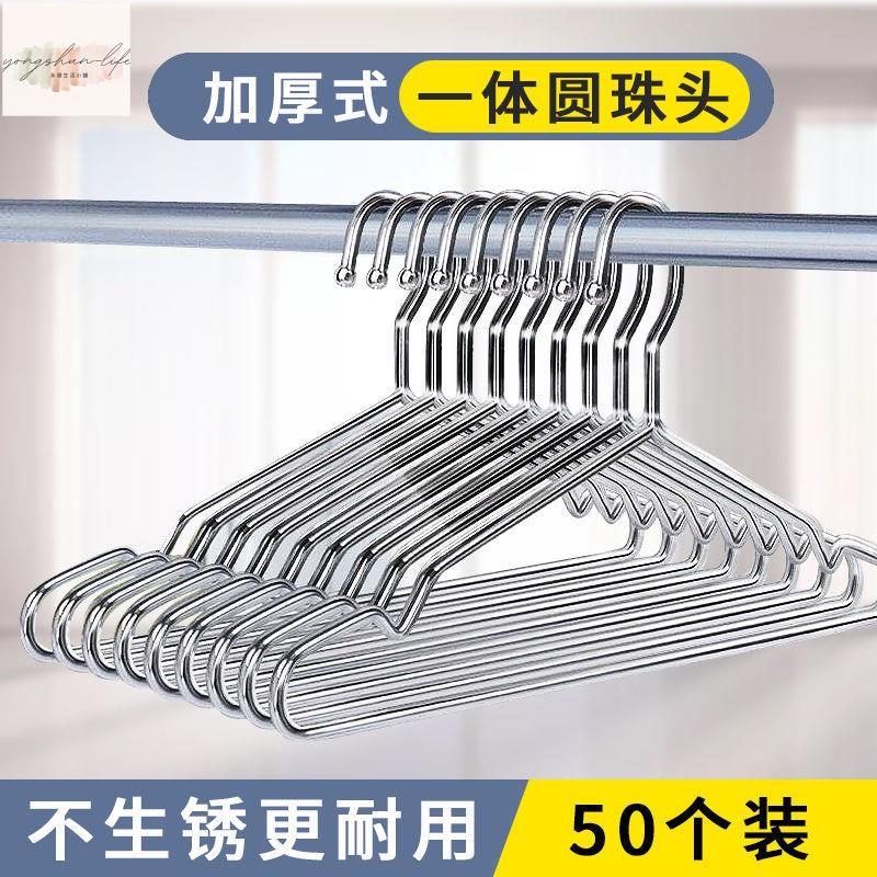 不銹鋼衣架加粗4MM晾衣架子實心衣撐子晾衣架曬衣架衣掛撐衣架子 吊掛無痕 防曬衣架 晾曬架 掛曬架