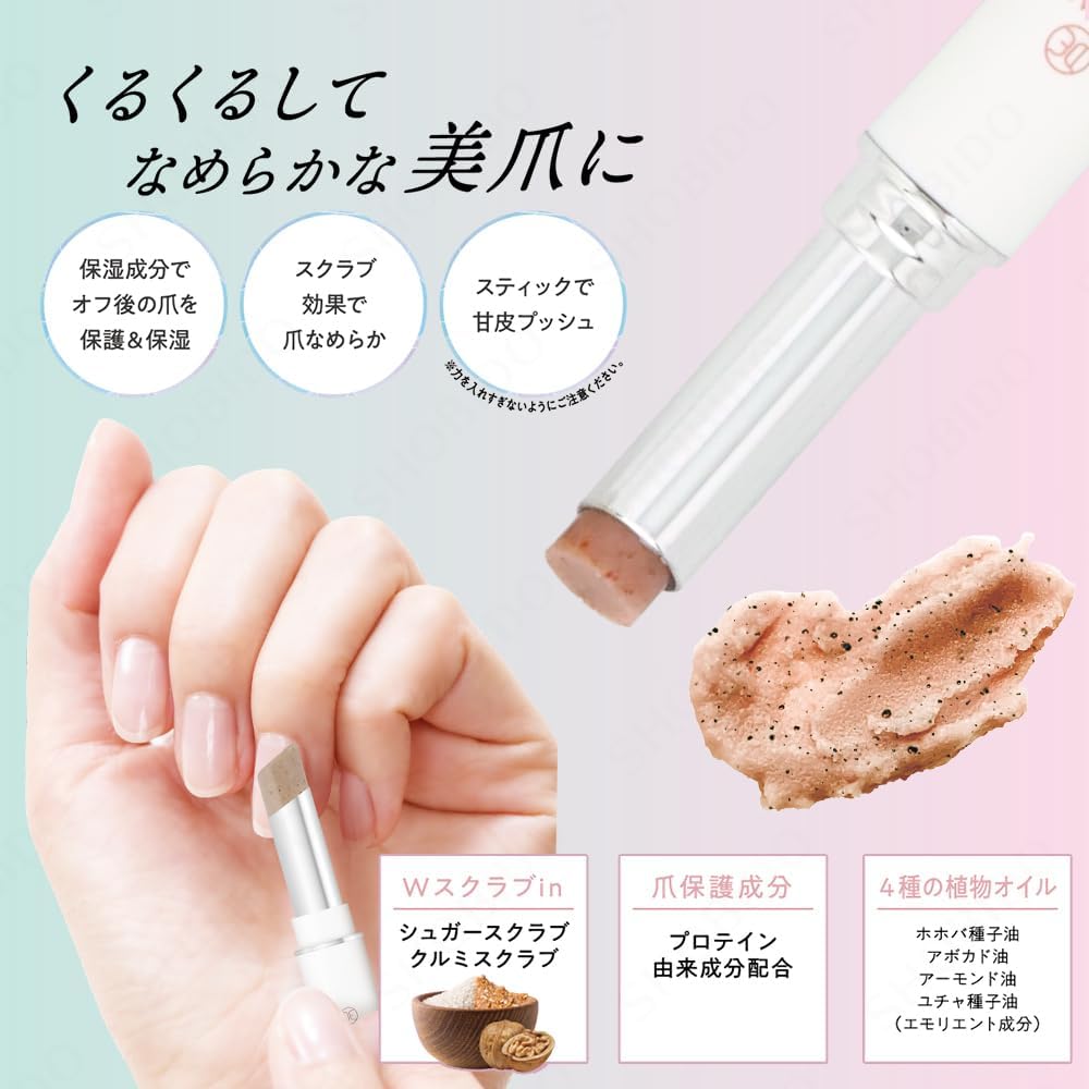 日本 SHOBIDO 粧美堂 指緣磨砂棒 10g 甘皮 死皮 去角質 磨砂膏 保濕 指甲保養 滋潤【小福部屋】 3