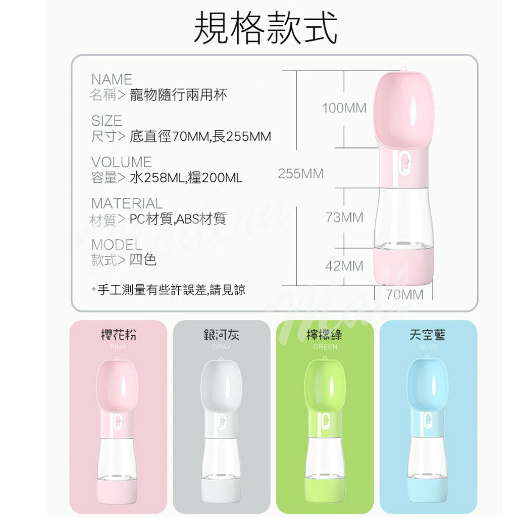 寵物水壺【狗狗外出水壺💎台灣出貨】寵物隨行杯 寵物外出水壺 狗狗水瓶  狗狗喝水 糧食 分段設計 外出方便 5
