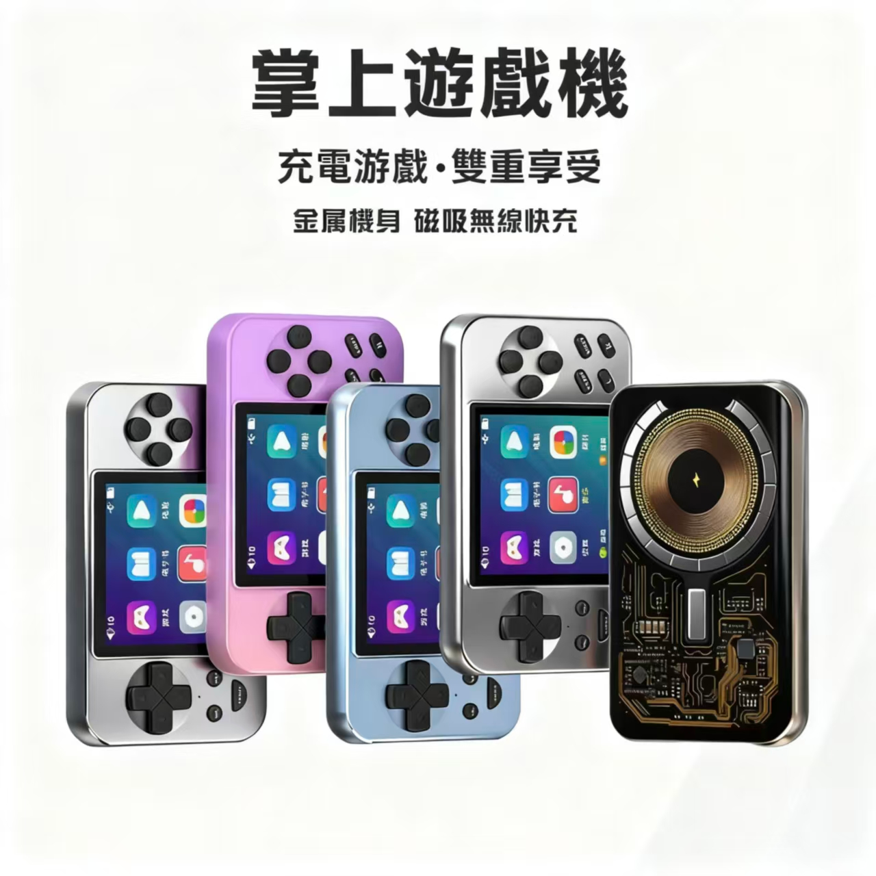 領券折300|多功能行動電源6000mAh  熱銷掌上遊戲機磁吸無線行動電源懷舊復古二合一高端高清掌上街機