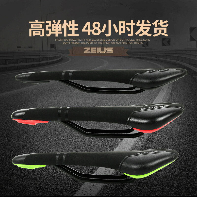 ZEIUS宙斯公路車PU磨砂皮革座墊 山地車鞍座戶外騎行鋼弓男女坐墊
