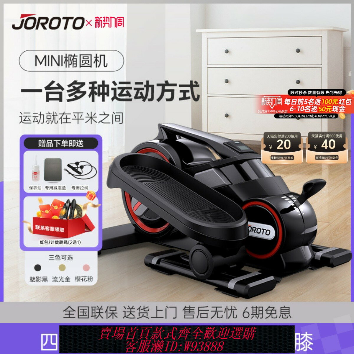{臺灣公司貨 可打統編}JOROTO捷瑞特ME15迷你橢圓機小型原地踏步機家用橢圓儀運動健身